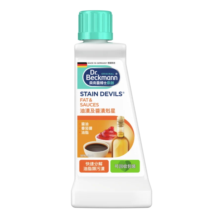 Stain Devils 油漬及醬漬剋星