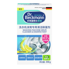 洗衣机滚筒专用清洁除菌剂 Washing Machine Drum Cleaner & Disinfectant – 白色矩形盒子,带青绿色和蓝色装饰,展示洗衣机滚筒和柠檬片的图像。-small