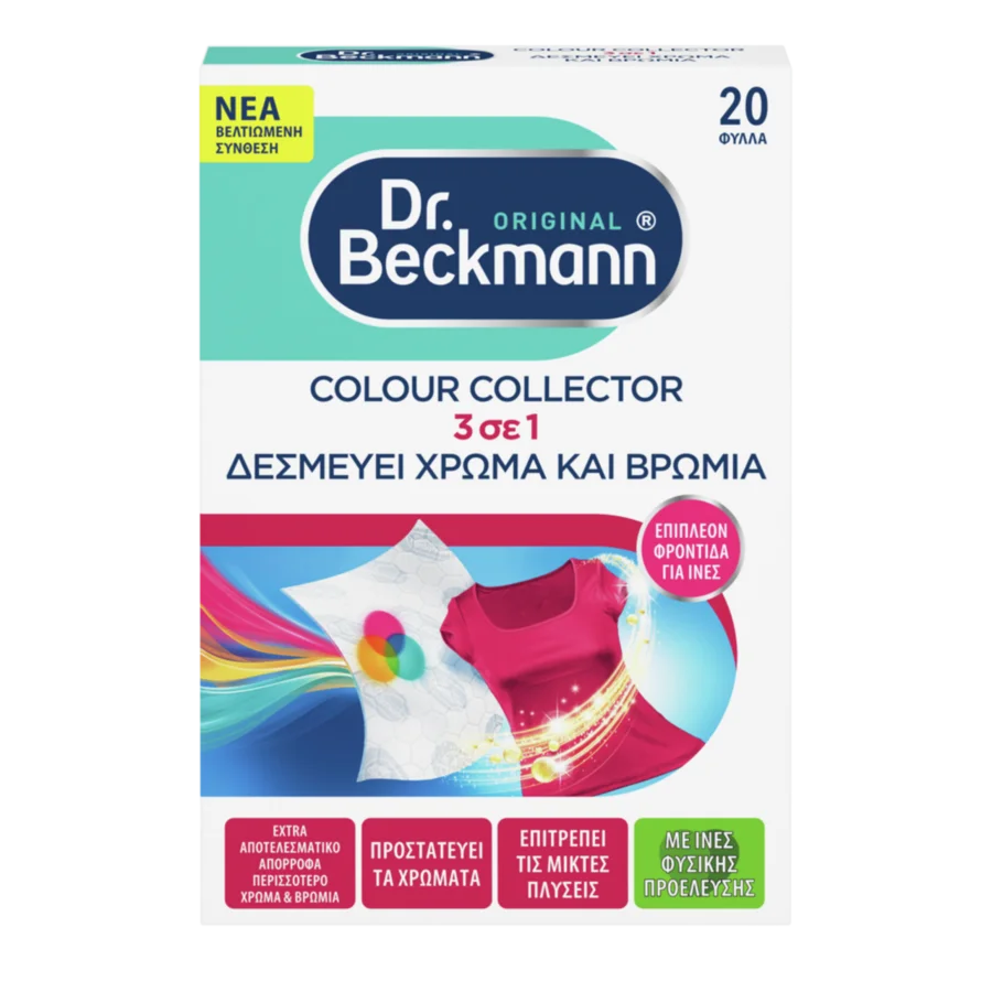 Colour Collector 3 σε 1 Δεσμεύει χρώμα και βρωμιά