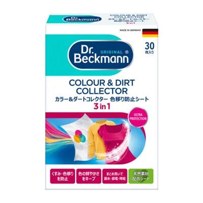 カラー＆ダートコレクター 色移り防止シート