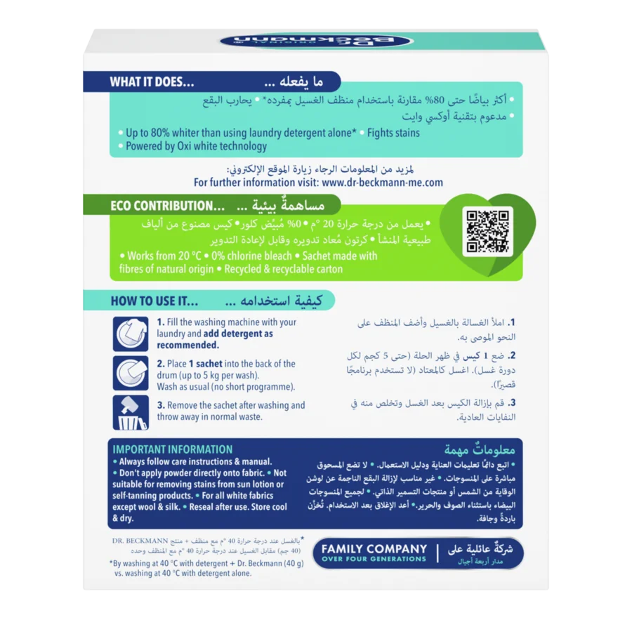 البياض الفائق