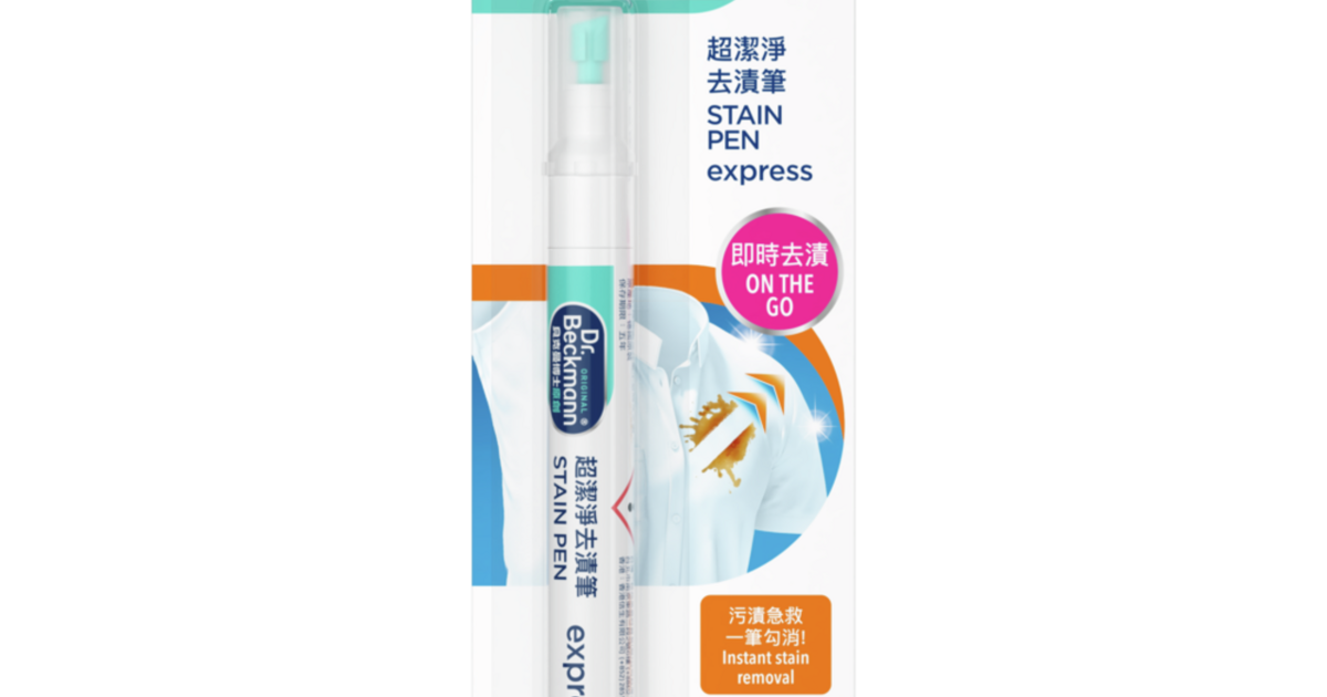 Stain Pen 超潔淨去漬筆
