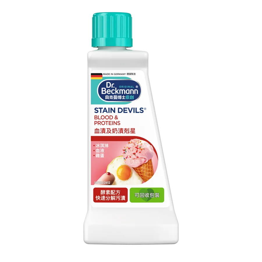 污漬剋星 - 血漬及奶漬