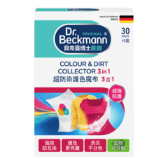 Colour & Dirt Collector 3 in 1 超防染護色魔布 3 合 1 (拋棄式)-small