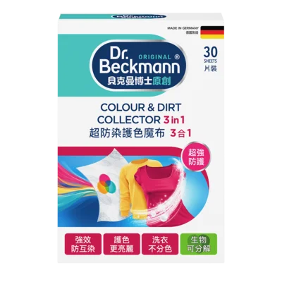 Colour & Dirt Collector 3 in 1 超防染護色魔布 3 合 1 (拋棄式)