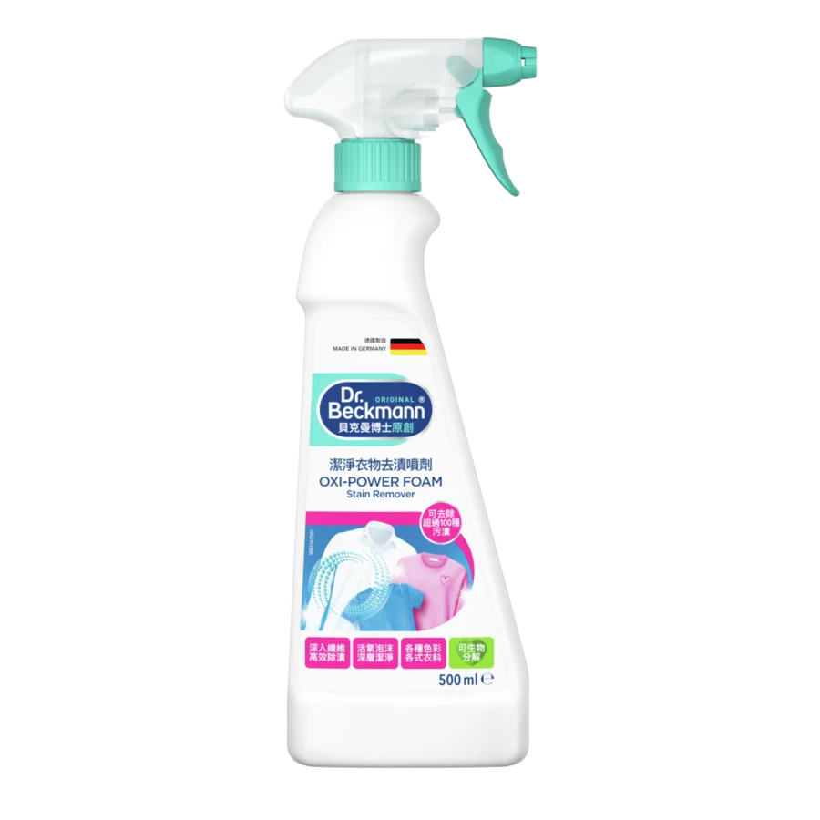 Stain Remover Oxi-Power Foam 潔淨衣物去漬噴劑