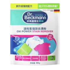 活性氧强效去渍粉 Oxi Power Stain Remover – 白色化妆袋,配有绿松石色、蓝色和粉红色的分格,内装粉状产品,装饰有彩色衣物和清洁用品的图案。-small