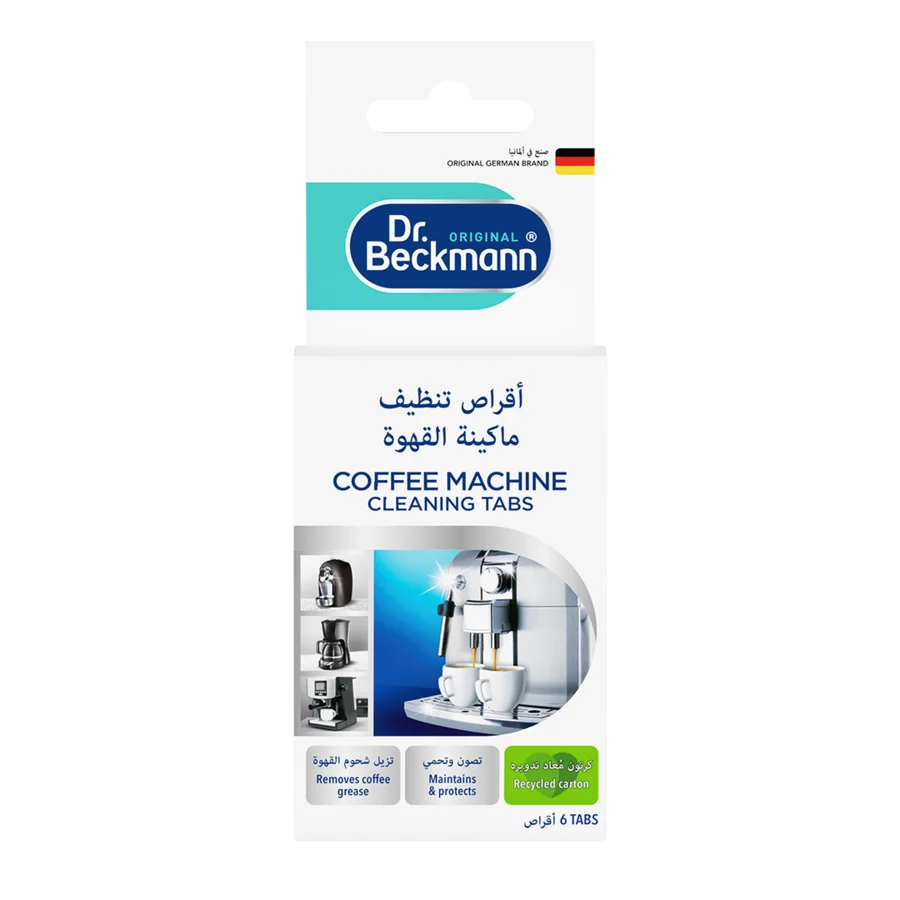 أقراص تنظيف ماكينة القهوة