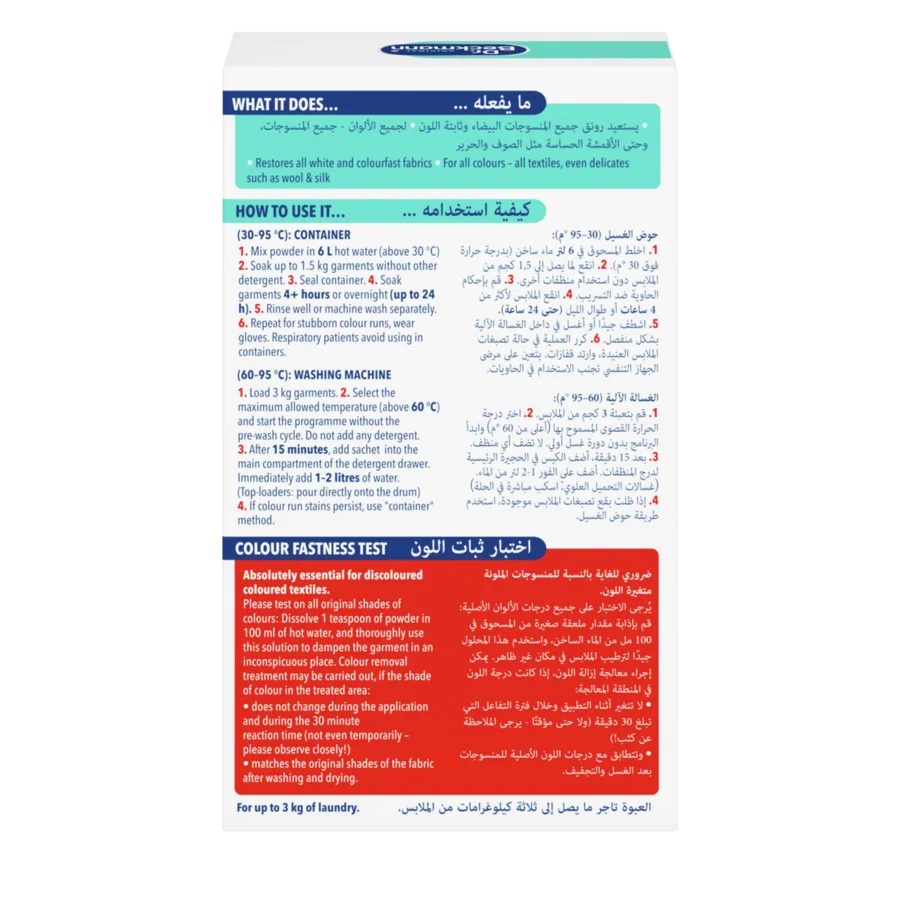 مزيل تصبغ الملابس – صندوق أبيض مستطيل به أقسام زرقاء وزرقاء داكنة وحمراء تحتوي على تعليمات ثنائية اللغة.