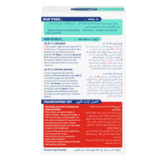 مزيل تصبغ الملابس – صندوق أبيض مستطيل به أقسام زرقاء وزرقاء داكنة وحمراء تحتوي على تعليمات ثنائية اللغة.