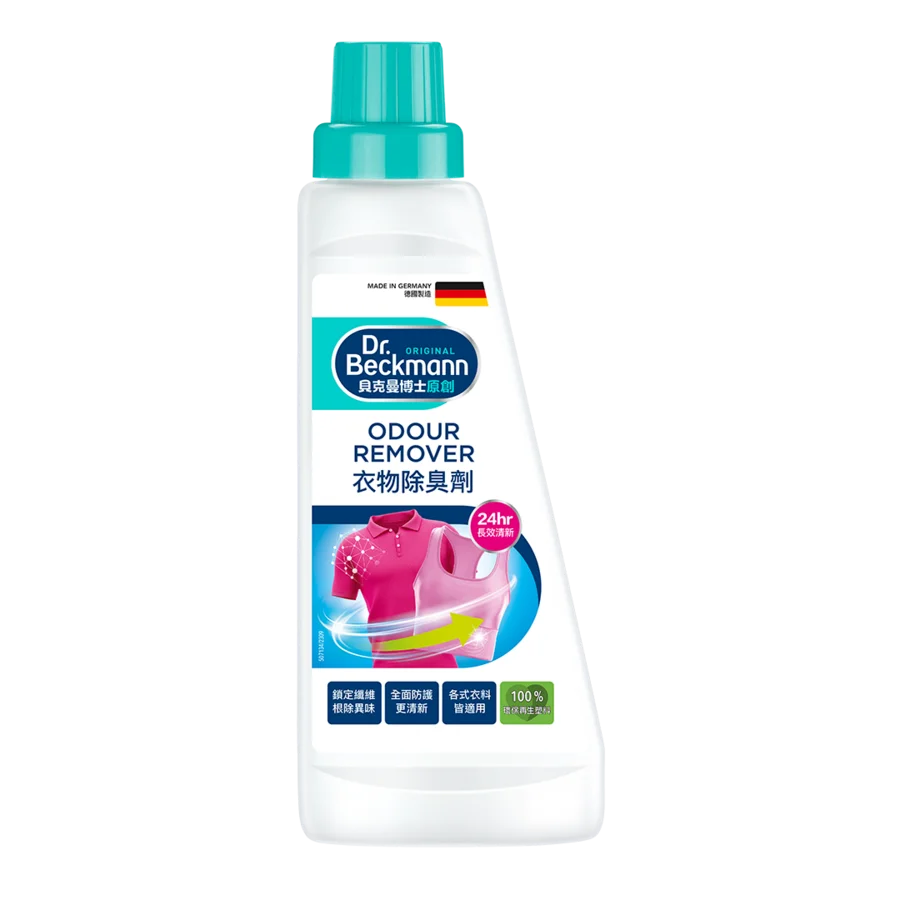 Odour Remover 衣物除臭劑