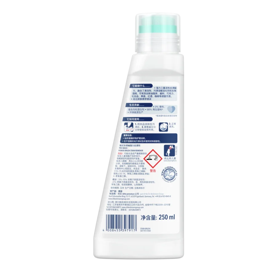 刷式 衣领袖强力去渍剂 Pre-Wash – 白色塑料瓶,配有青绿色瓶盖,容量250毫升,标签上印有中文文字和警告符号。
