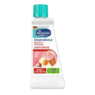 Stain Devils  血漬及奶漬剋星