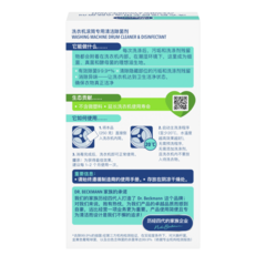 洗衣机滚筒专用清洁除菌剂 Washing Machine Drum Cleaner & Disinfectant – 白色矩形盒子,蓝色、绿色和青色区块含中文字和洗衣机滚筒插图。