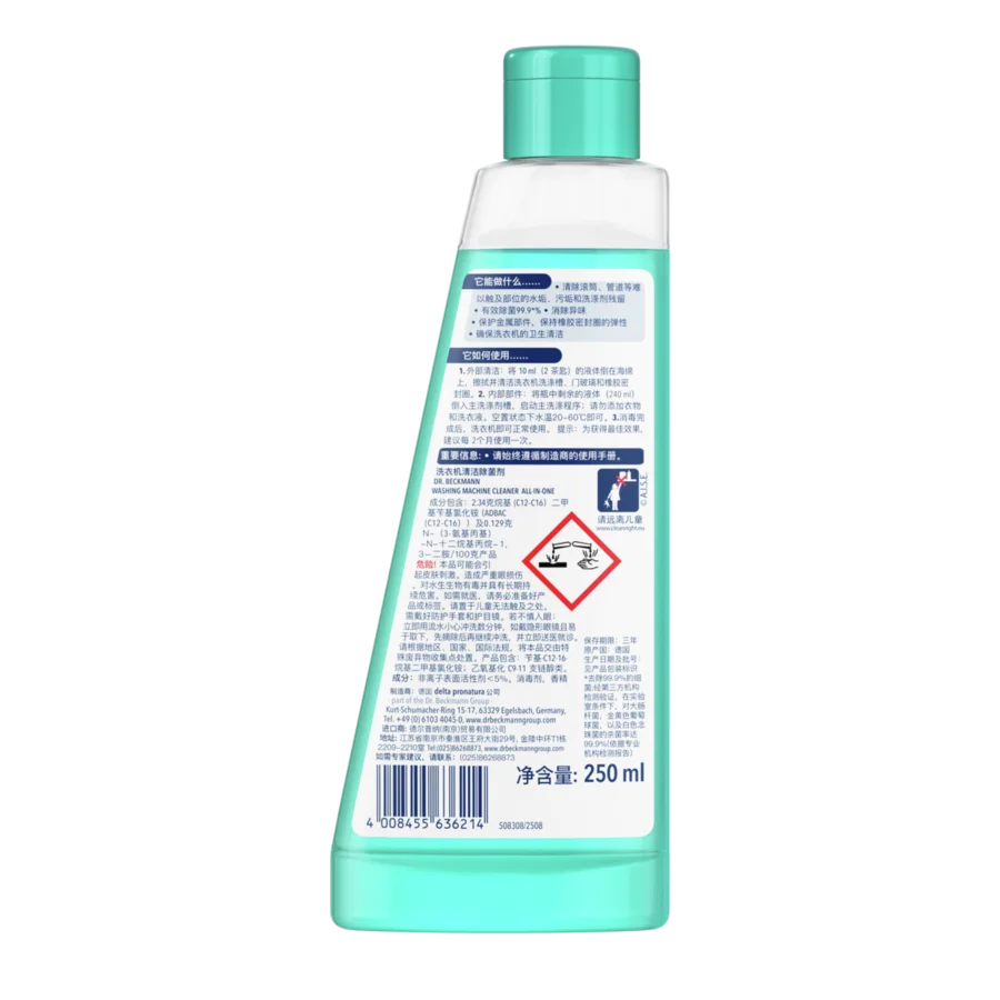 洗衣机清洁除菌剂 Washing Machine Cleaner All-in-One – 青绿色和白色塑料瓶,圆角矩形设计,容量250毫升,标有中文字样和危险警告符号。